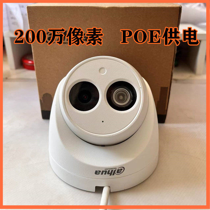 大华DH-IPC-HDW3230C-A 200万高清POE供电红外半球网络摄像机