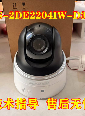 海康威视200万球机红外夜视