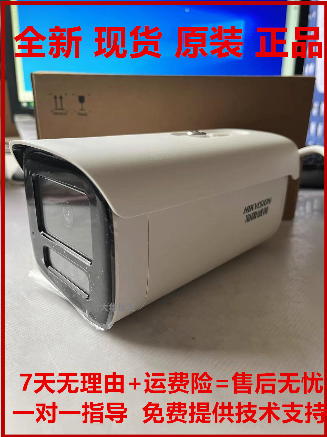 海康威视200万网络摄像机全彩