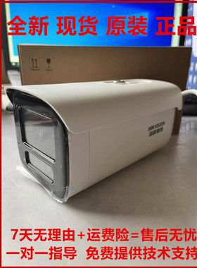 海康威视DS-2CD2T26EDWDV3-L 200万高清白光全彩筒型网络摄像机