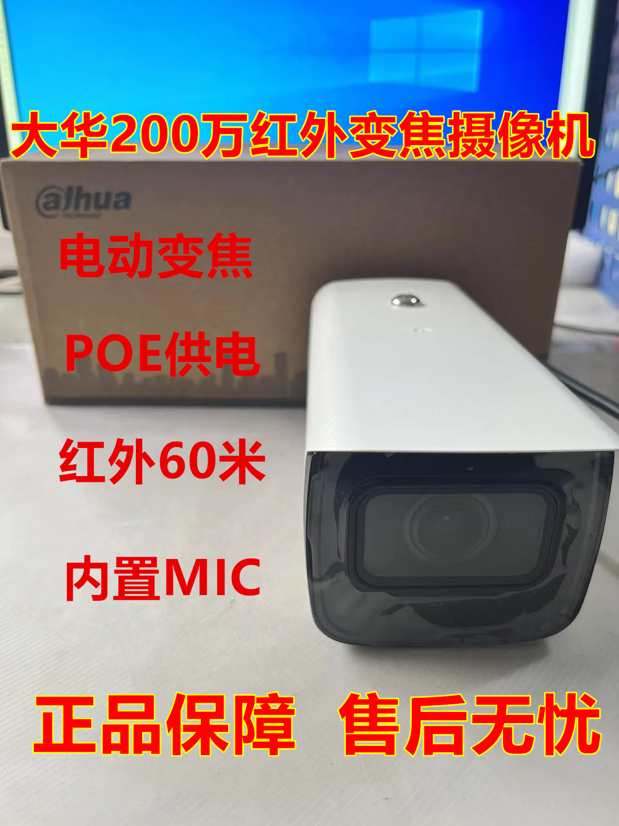 大华DH-IPC-HFW3233F-Z 200万POE红外变焦枪型网络摄像机