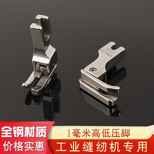 工业平车0.1压线高低压脚