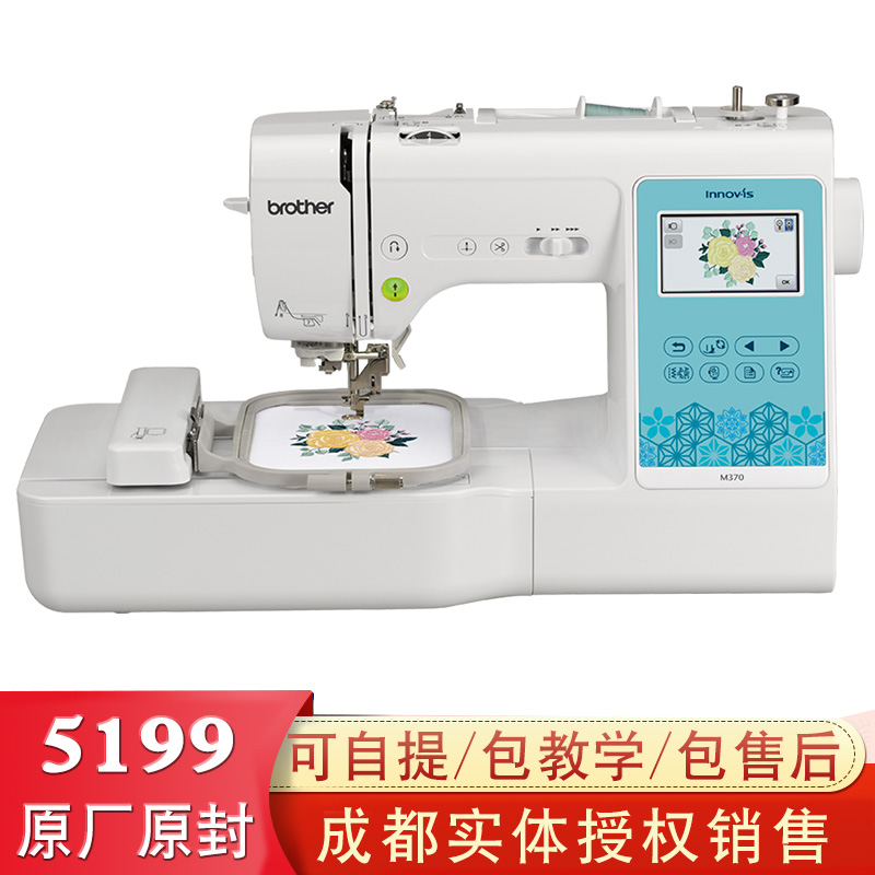 兄弟M370家用电脑绣花缝纫机