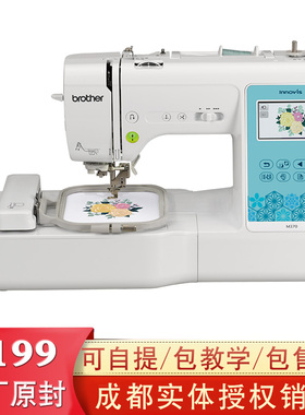 日本brother兄弟家用电脑绣花缝纫机NV180升级款M370能缝能绣