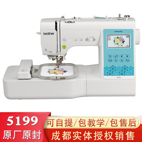 兄弟M370家用电脑绣花缝纫机