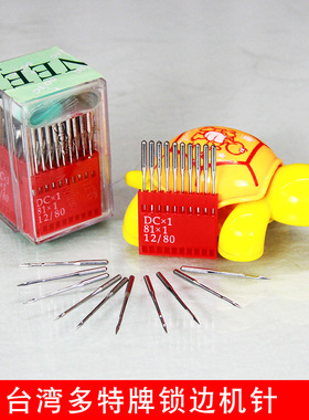 台湾多特牌锁边机针家用拷边机针工业包缝机针DC*1马边机针DCX1