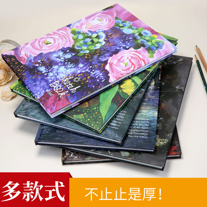 520素描本美术生专业硬壳素描本