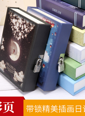 520小学生绘画带锁日记本简约文艺记事记账钥匙锁盒子彩页笔记本