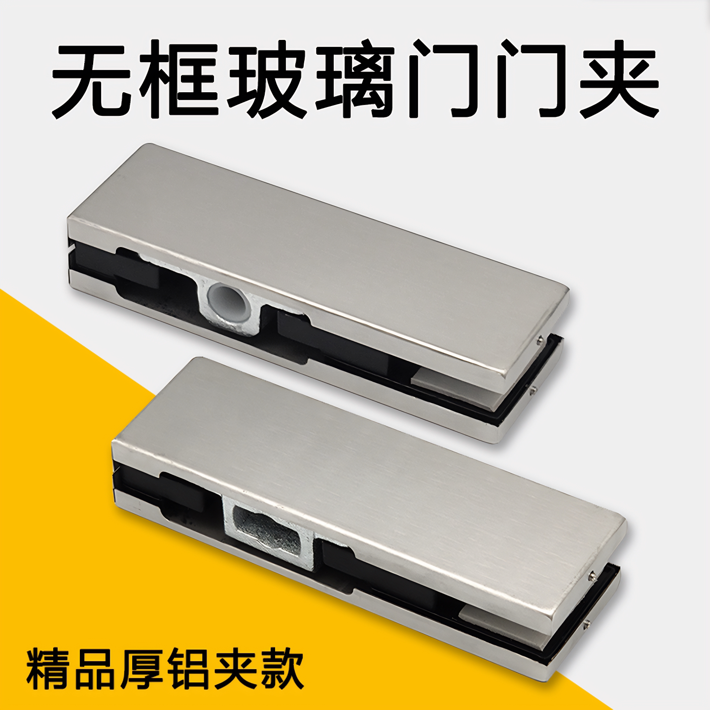 包邮皇冠通用玻璃门上下曲夹无框图片