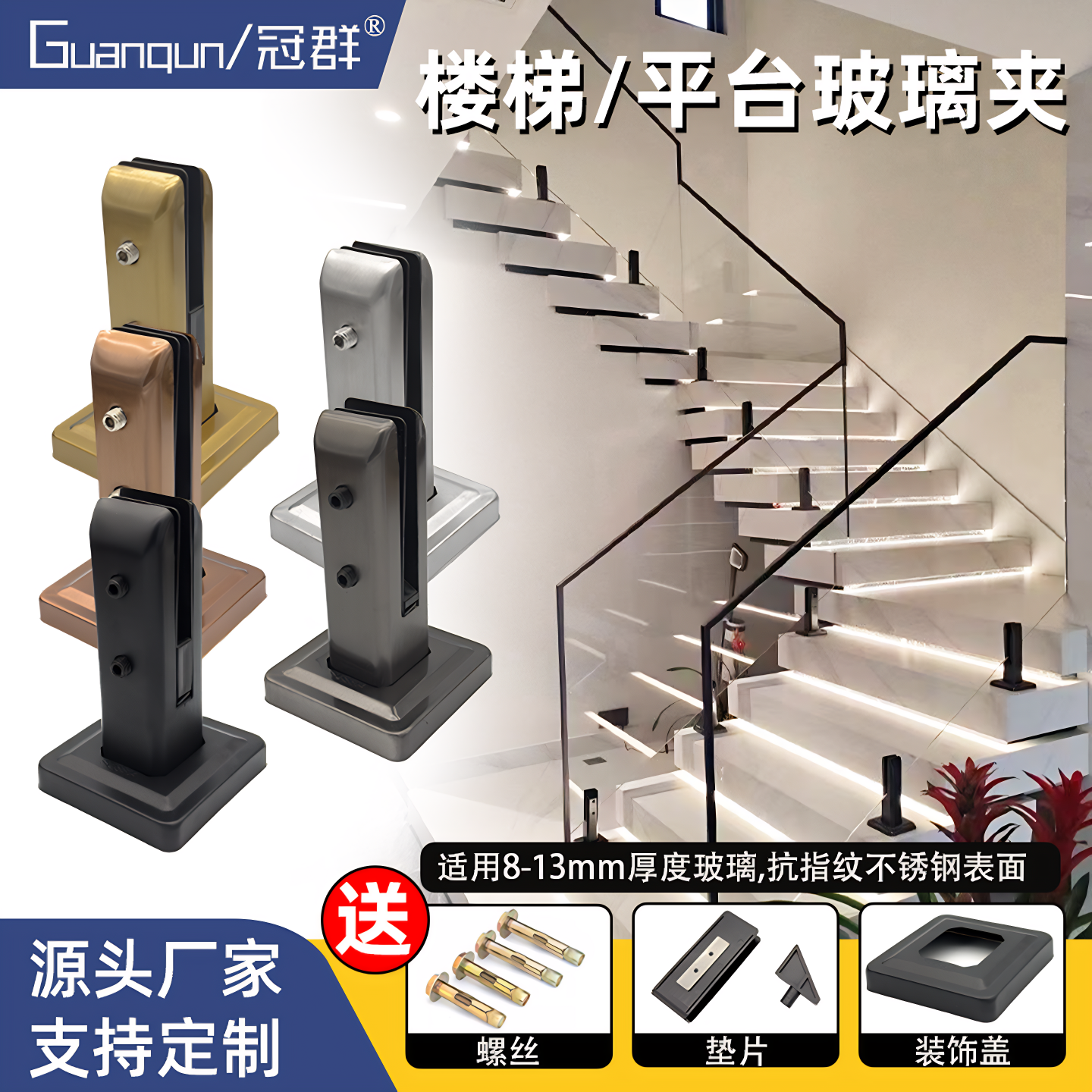 【加厚304不锈钢】玻璃楼梯扶手护栏免打孔底座地脚泳池夹沙滩柱