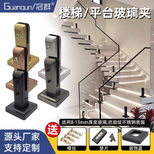 不锈钢玻璃护栏底座夹免打孔地脚