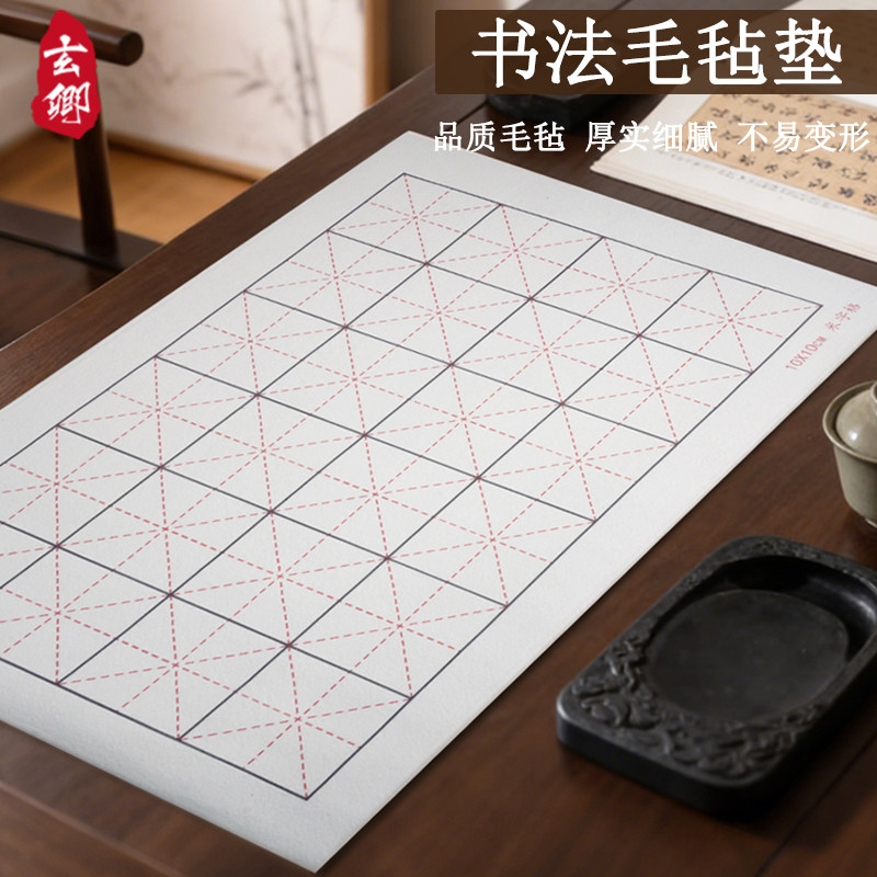 玄卿格子毛毡书法毛毡垫白色方格纹厚实细腻不易变形练字垫国画专用加厚文房四宝防滑毛笔字品质毛毡,文具电教/文化用品/商务用品,书画毛毡垫,淘宝优惠券,粉丝福利购,淘宝优惠卷