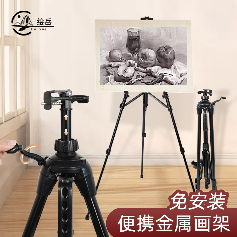 绘岳铁合金手摇画架黑色手摇三角写生素描画架初学者多功能画板画架套装便携金属画架美术生专用升降三脚画架