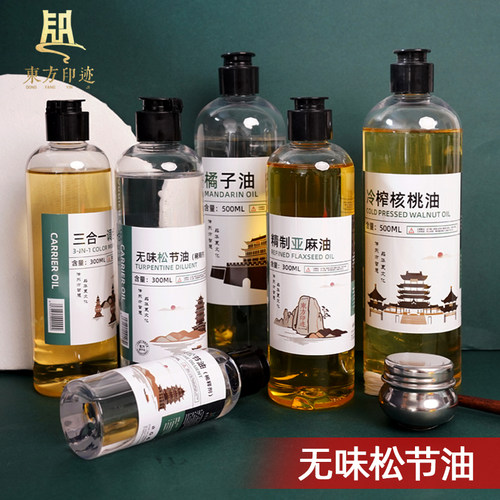 东方印迹油画颜料无味松节油稀释