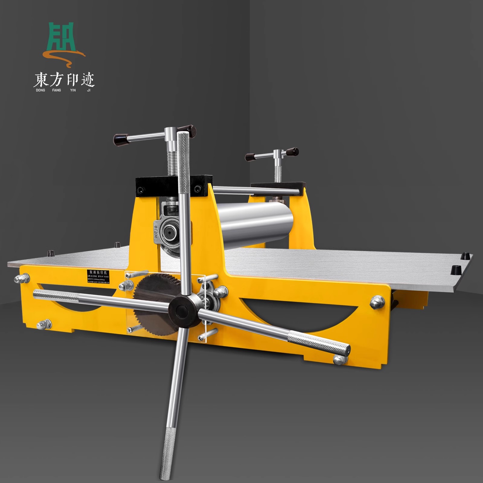 东方印迹版画拓印机教室专用版画