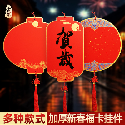 福卡批发福字硬卡纸万年红宣纸福卡挂件新春空白手写斗方福字红纸对联纸挂饰毛笔字书法双面灯笼中国结