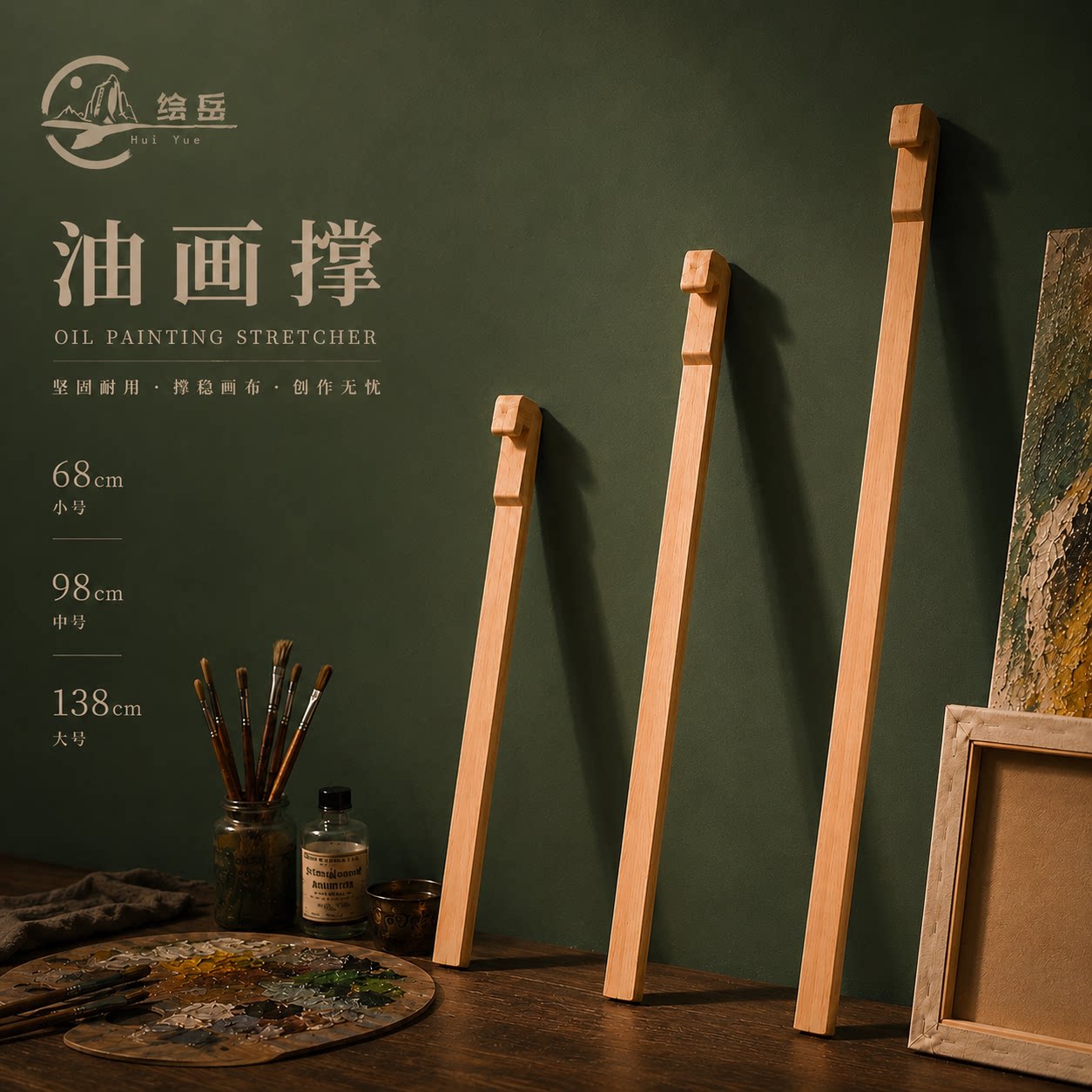 绘岳古典油画工具榉木画杖画撑红花梨油画杖油画支撑杖素描画杖实木写生画杖专业绘画支撑杆绘画专用画撑画仗