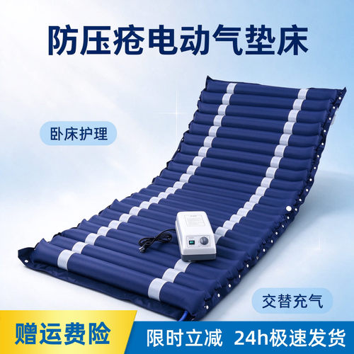 多功能防褥疮电动气垫床｜翻身