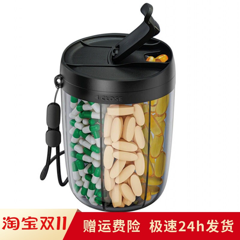七分格便携分装药盒随身密封小药瓶大容量胶囊药片收纳老人分药盒