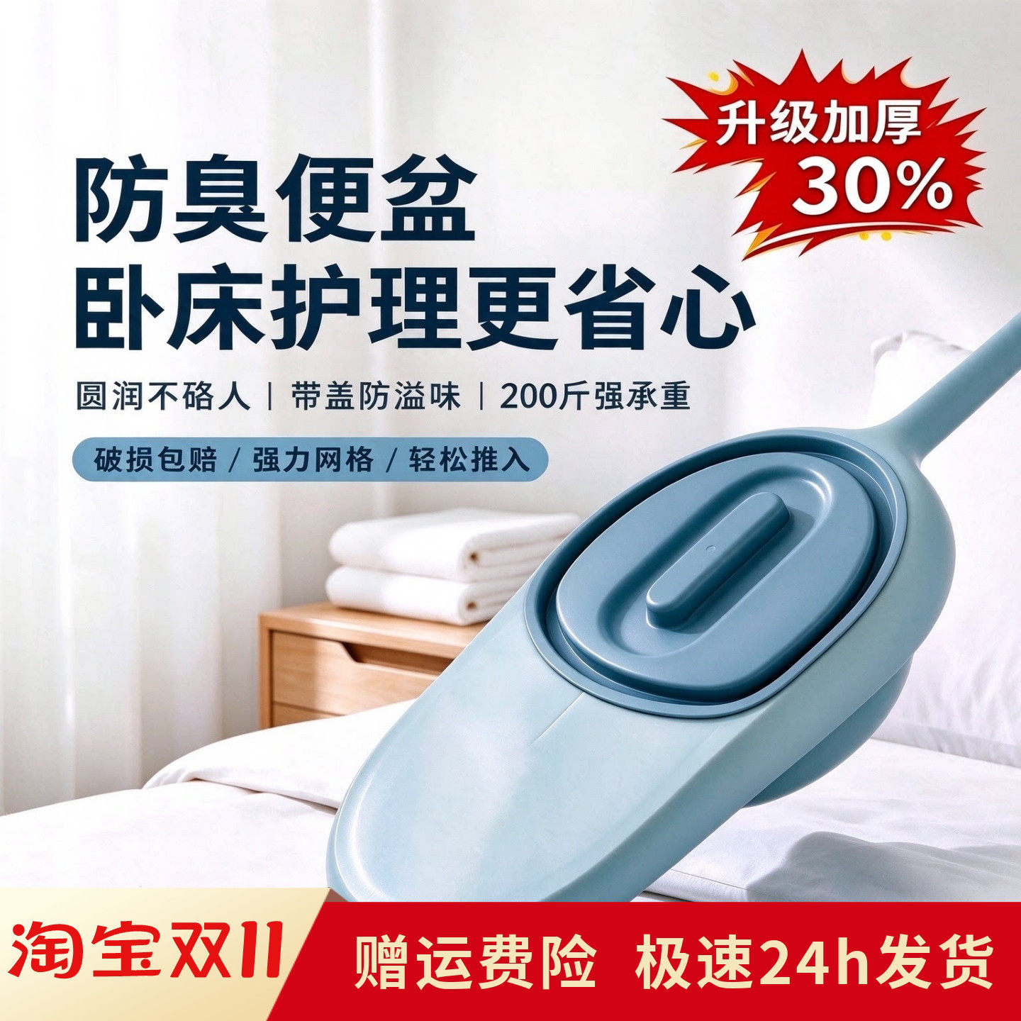 卧床护理老人便盆医用带盖防臭长柄坡式接便器男女产妇床上大便盆