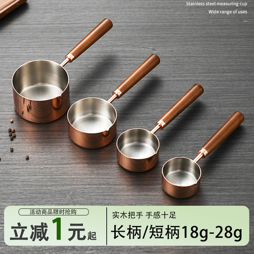 18g-20g咖啡豆量勺克数勺