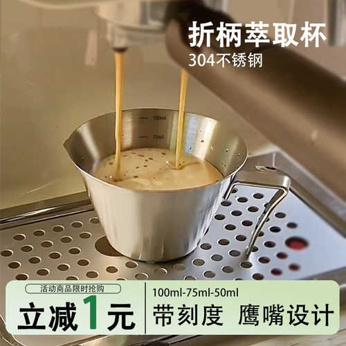 304不锈钢带刻度鹰嘴设计