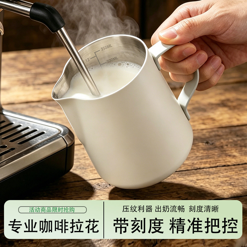拉花缸咖啡拉花杯304不锈钢打奶泡杯奶缸家用圆嘴拉花专用咖啡杯