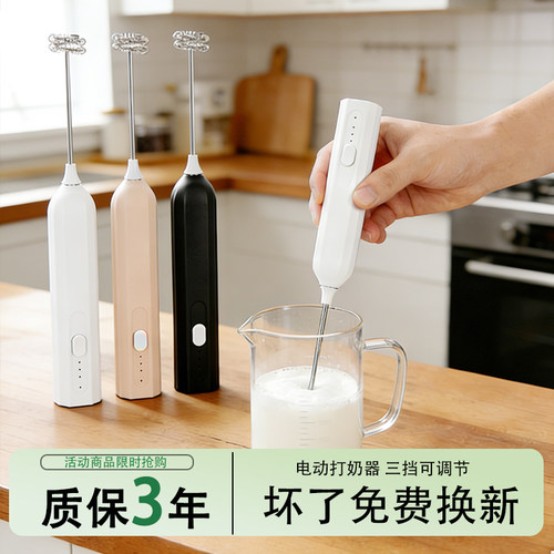 咖啡打泡器搅拌棒电动