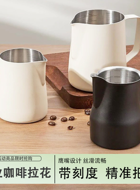 咖啡拉花杯拉花缸不锈钢拉花神器带刻度专用咖啡器具尖嘴打奶泡杯