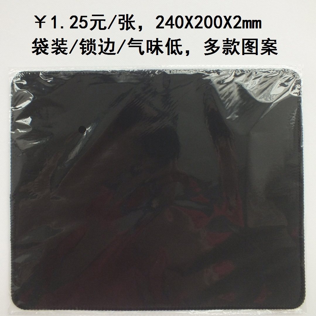 纯黑色空白办公游戏袋装鼠标垫锁边240*200*2mm防滑可水洗多款图