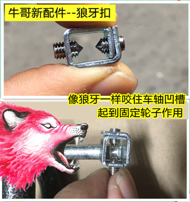 购物车拉车买菜车固定配件卡扣