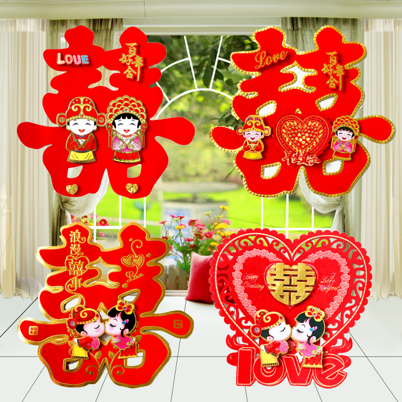 喜字贴大门卧室门防盗门婚庆压床