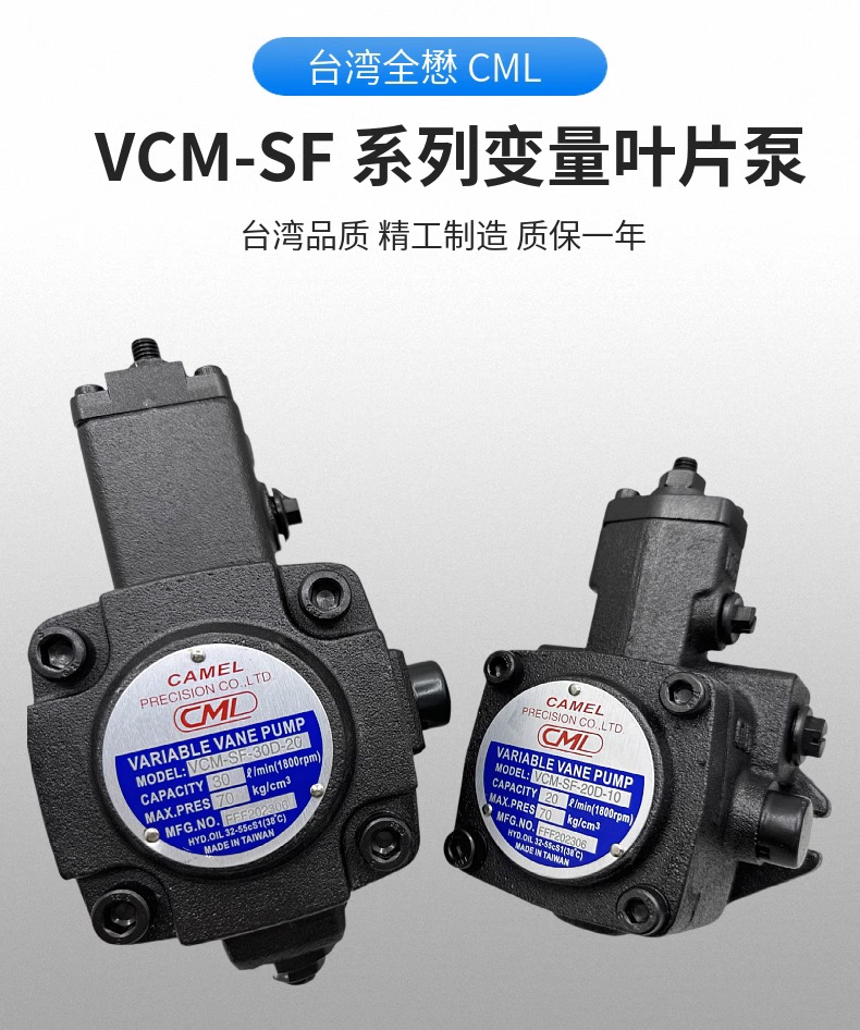 台湾全懋CML油泵VCM-SF-20D/20C/20B/12D/12C/12B/30D/30C/30B-10