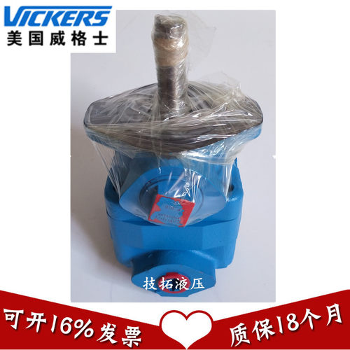 高压锻压设备油泵大量现货V20-1P9P-1A-11 vickers叶片泵威格士