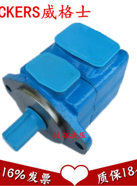 液压油泵现货正品35V-35A-1C22R注塑机压铸机叶片泵VICKER威格士
