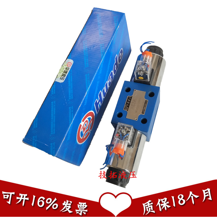 北京华德液压电磁换向阀