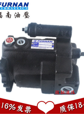 台湾FURNAN福南 液压VPS-16-FR VPS-16-A3 A2 A1 原装正品 柱塞泵