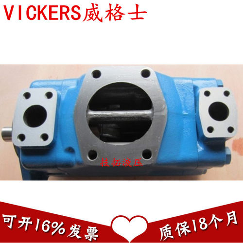 叶片泵4525V-50/57/60A15/17-1/86-22R液压泵美国VICKERS威格士