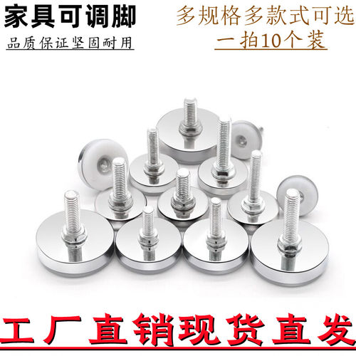 新越宏可调脚螺丝家具调节脚垫2