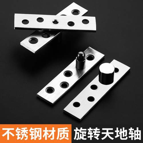 加厚不锈钢360度转轴暗藏胶