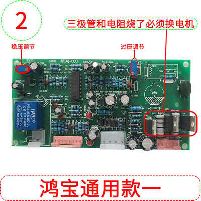 天正长城鸿宝稳压器配件通用线路板单相220V控制板主板380V电路板