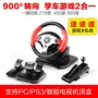 Trò chơi máy tính lái vô lăng đua rung PS3 / PS4900 độ học lái xe giả lập lái xe tập tin hướng dẫn du lịch - Chỉ đạo trong trò chơi bánh xe vô lăng chơi game