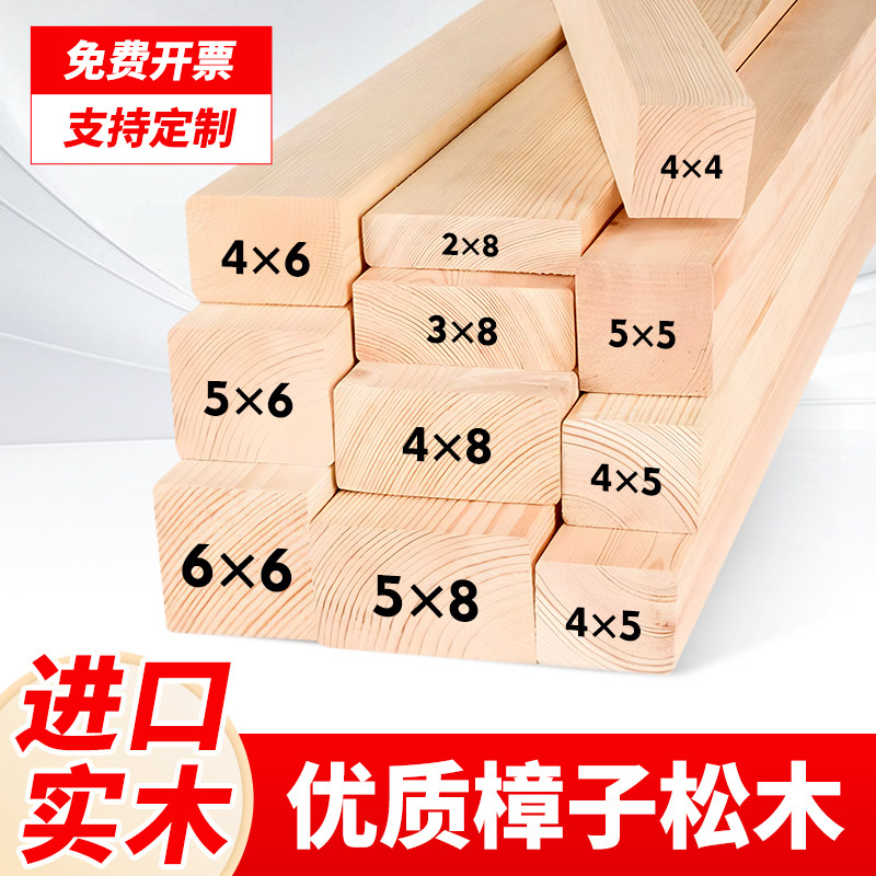 进口实木木条松木木条木方长条松木板硬坚固结实耐用打孔材料定制
