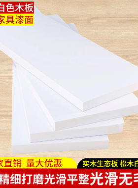 白色松木木板户外松木条隔断木方排骨架立柱装饰龙骨光滑无毛刺