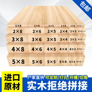 进口原材实木木方条子木龙骨架diy小木条手工排骨架免费裁切长度