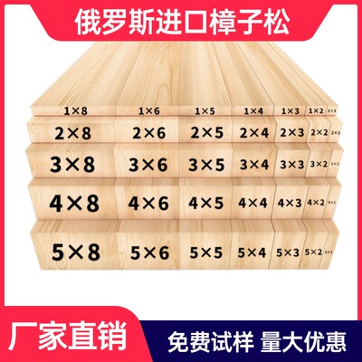 厂家直销木条木方实木硬木长条防腐耐潮木板床板排骨架边框定制