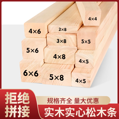 松木木条拒绝拼接木方实木长条松木板硬木支持定制