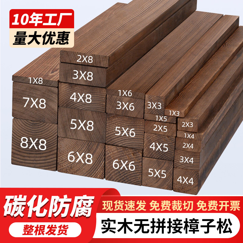碳化防腐松木条木片1米木方实木板防潮DIY葡萄架木地板户外定制