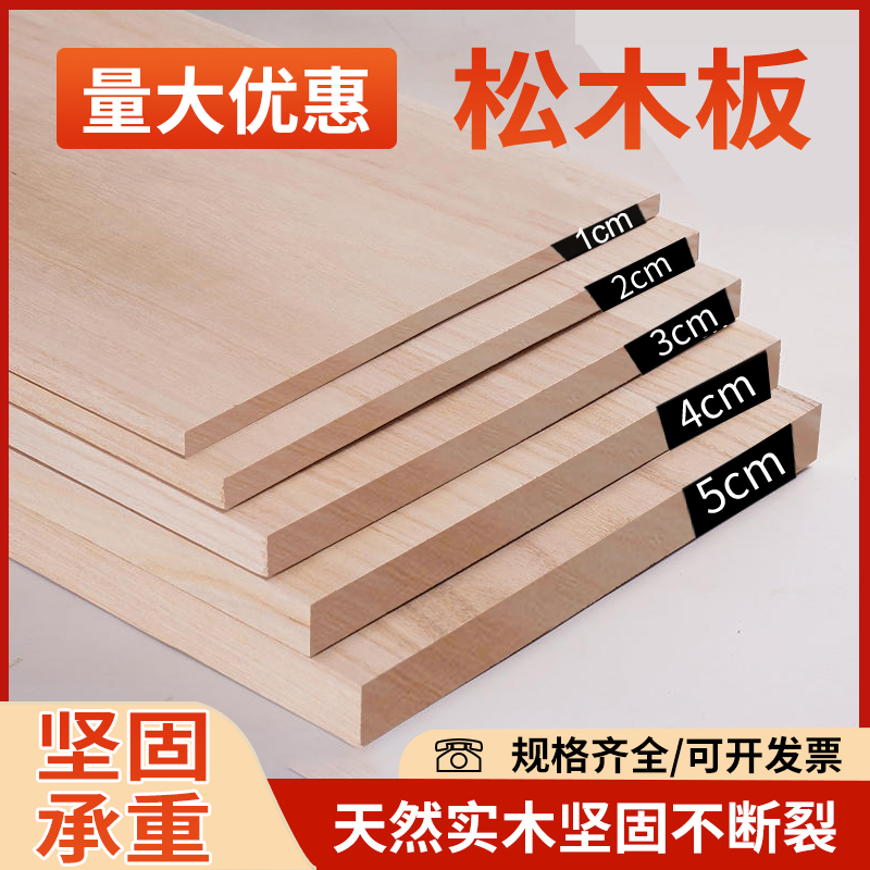 坚固松木木板DIY松木条隔断木方实木排骨架立柱装饰龙骨原木抛光