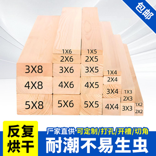 烘干料耐潮不生虫木实木木方条木龙骨架手工排骨架免费裁切长度